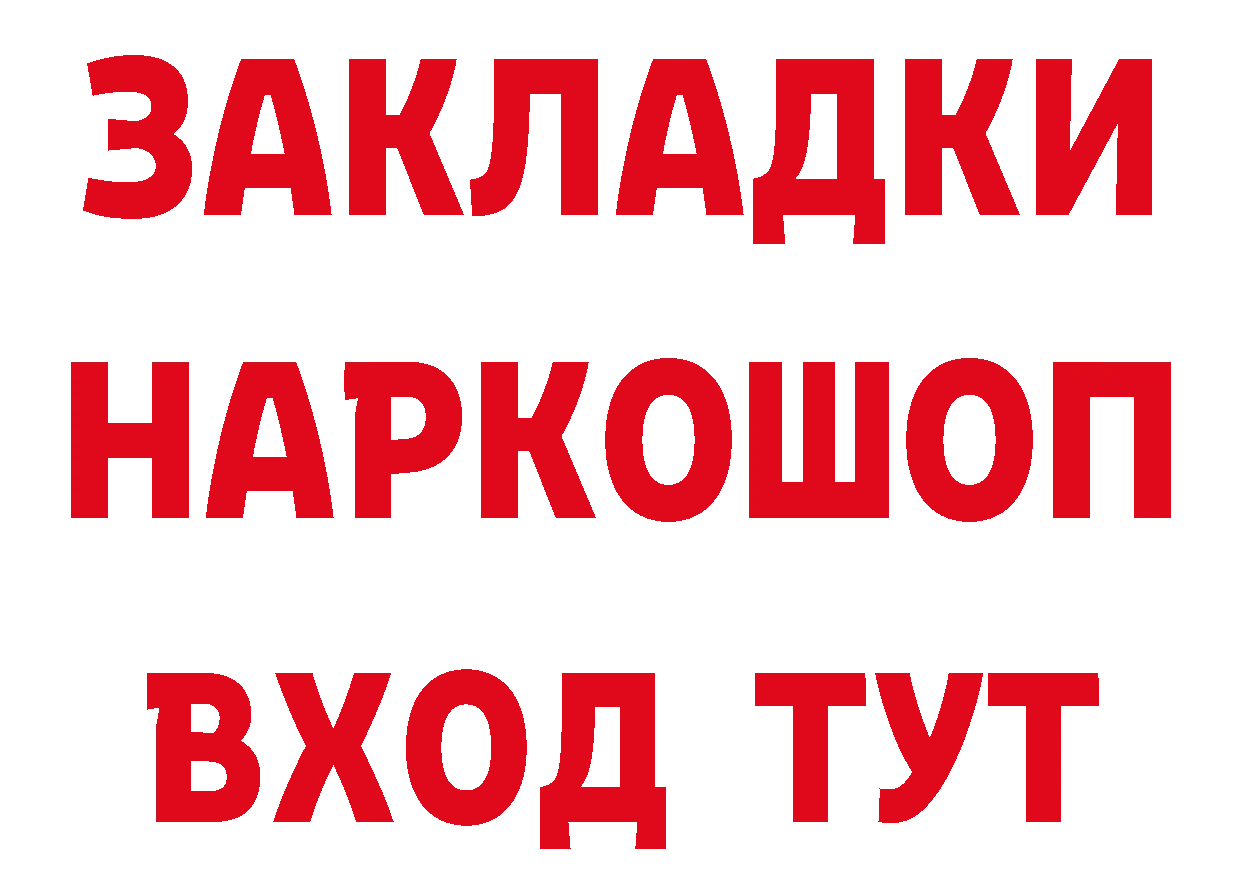 Кетамин ketamine рабочий сайт нарко площадка кракен Грязи