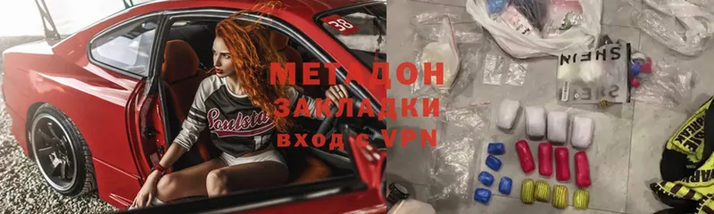 МЕТАДОН methadone  как найти закладки  Грязи 