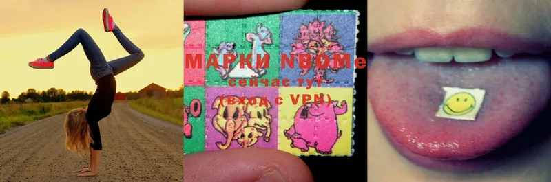 Марки 25I-NBOMe 1,5мг  Грязи 